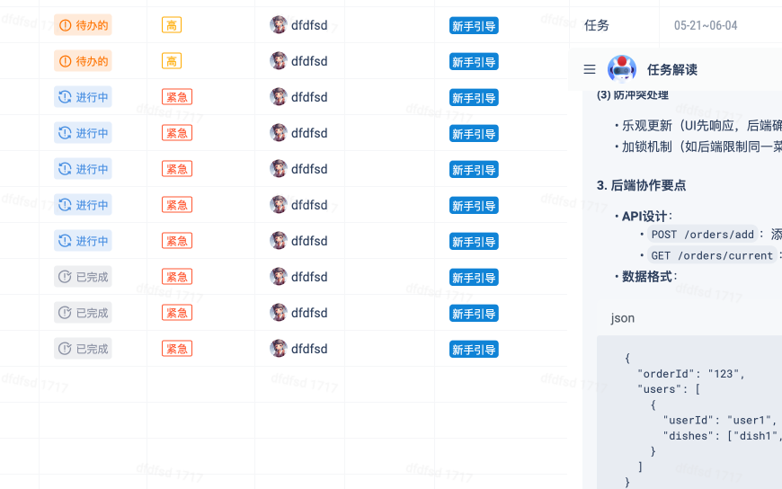 页面截图